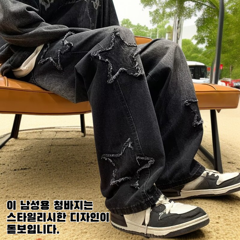 남성용 청바지