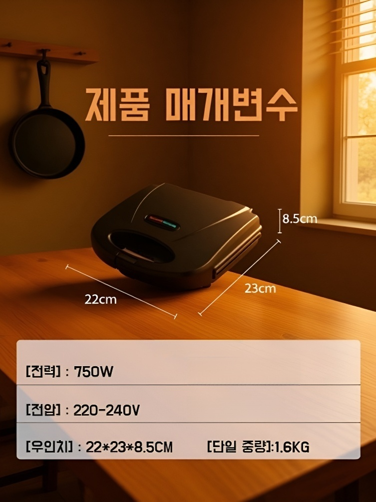 미니 가정용 아침 식사기 다기능 토스터기