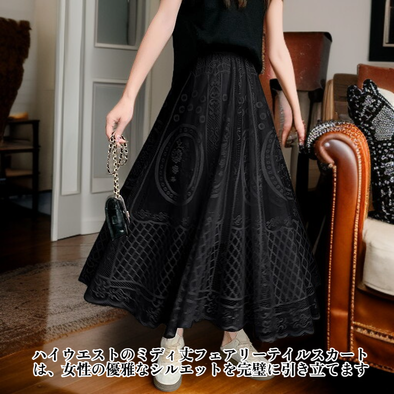 春新作 ハイウエスト ミディアム丈 フェアリースカート レディース