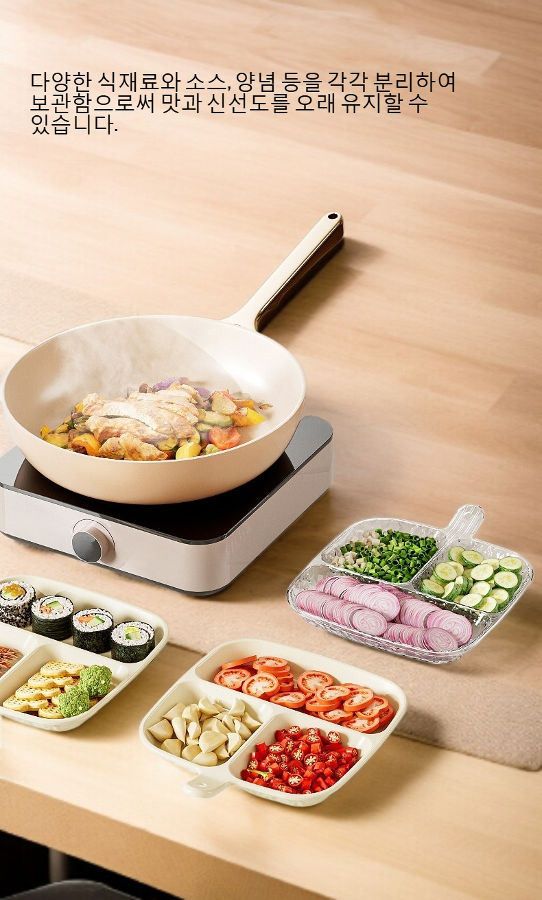 견고한 플라스틱 소재의 수납판 디테일