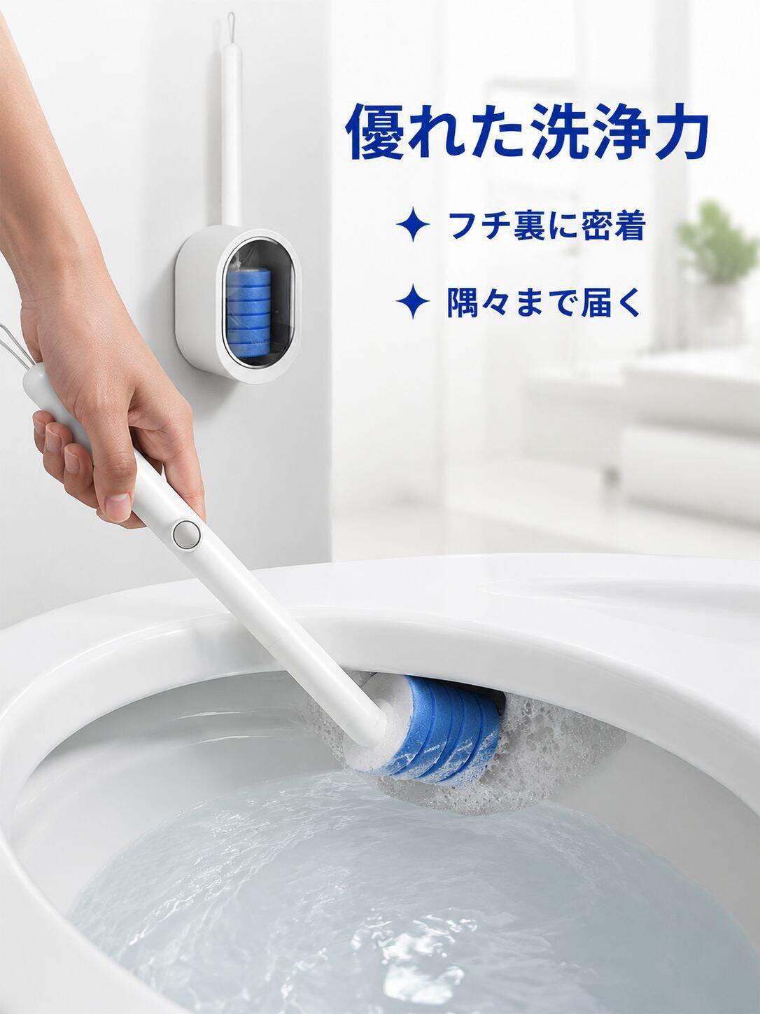 使い捨てトイレブラシ、穴あけ不要、壁掛け式、家庭用。