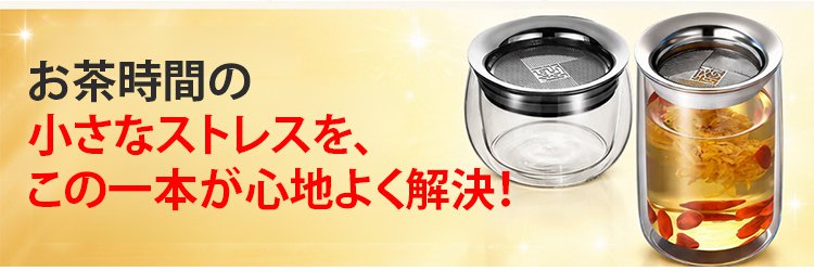 【職人仕上げ】ダブルウォール茶こし付きティーボトル - detail 6