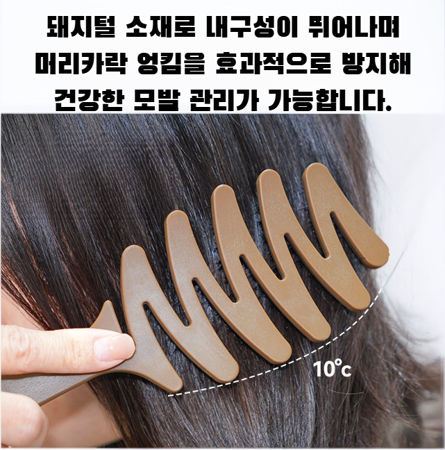 모발 손상 최소화 헤어케어 빗