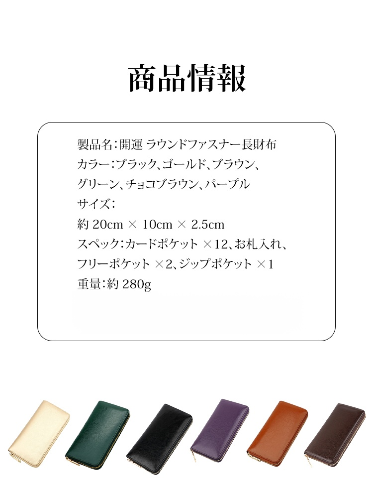 【先着66名様限定で半額】世界に誇る国産皮革開運 ラウンドファスナー長財布