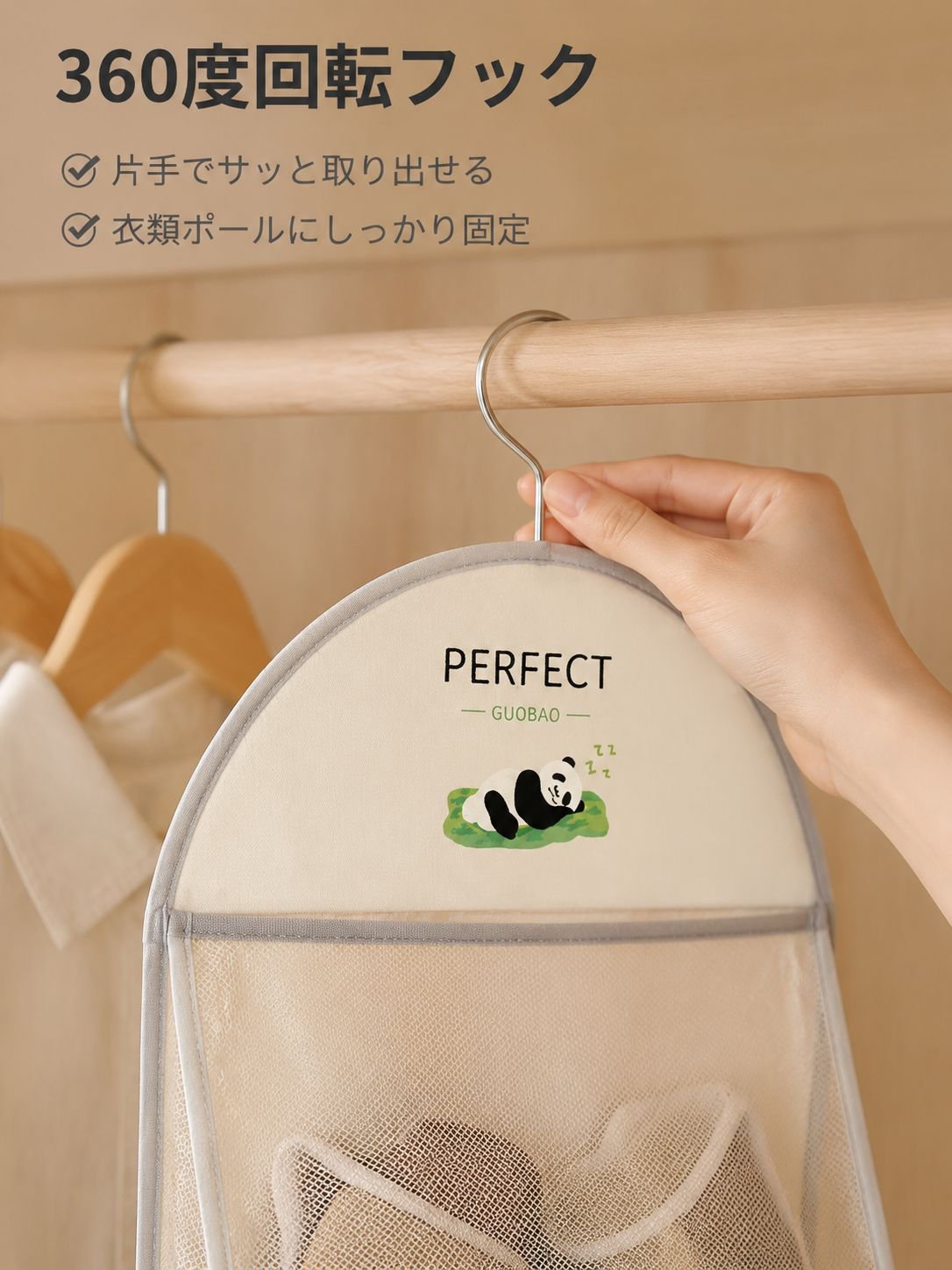 小物収納用の多層構造パンダ収納バッグ、下着やブリーフ用のメッシュ収納バッグ、クローゼット用の吊り下げバッグ。