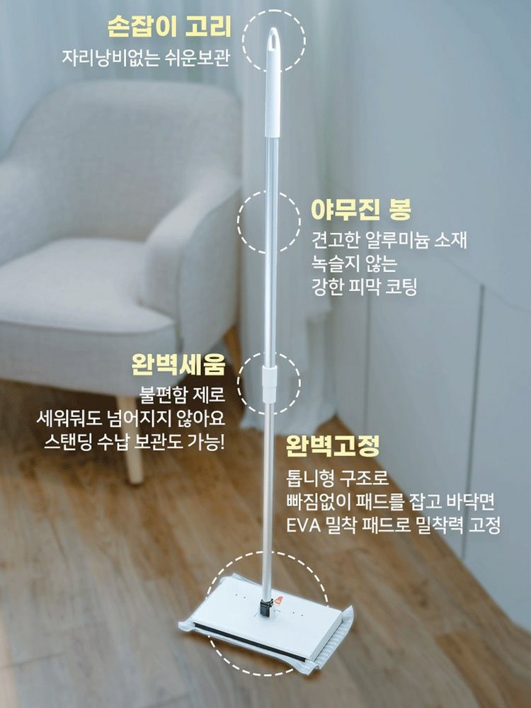 허리 굽힐 필요 없는 자동 걸레집게 밀대
