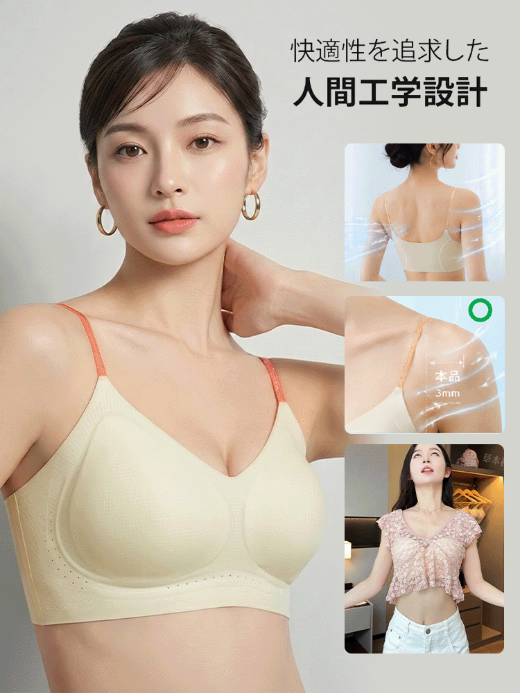 細ストラップ仕上げレディースファンデーションブラ
