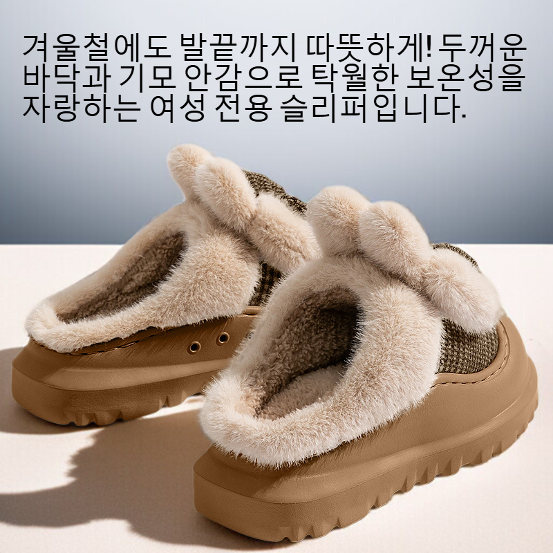 여성 두꺼운 바닥 보온 기모 면 슬리퍼