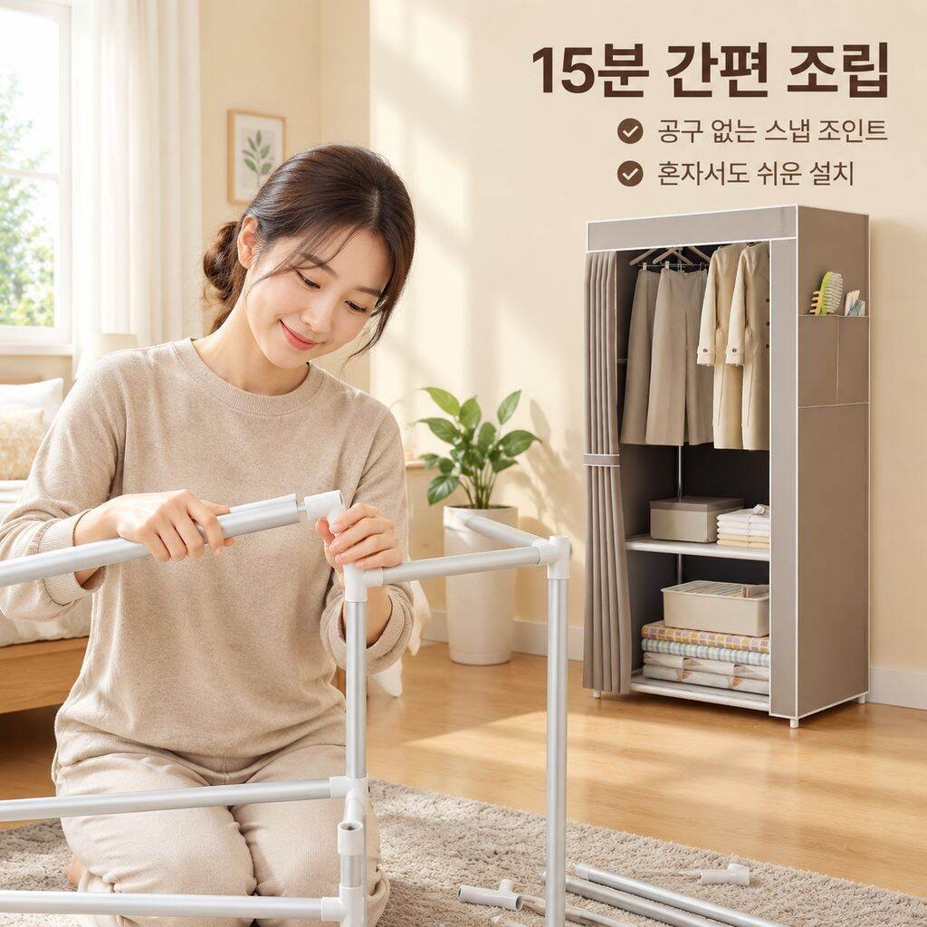 패브릭 및 강화 스틸 파이프 소재 의류 수납장