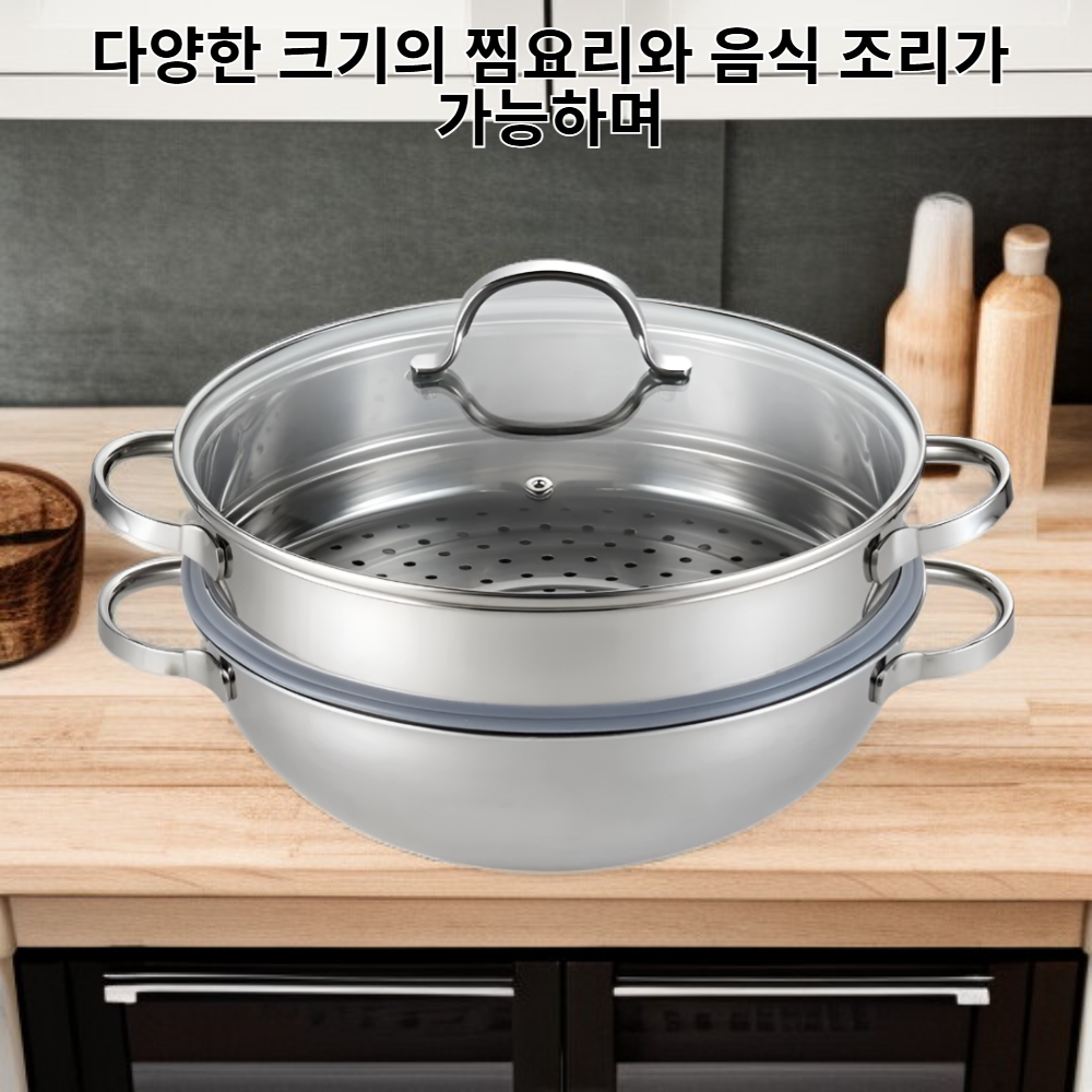 한일스텐레스 오딘 스텐 찜기