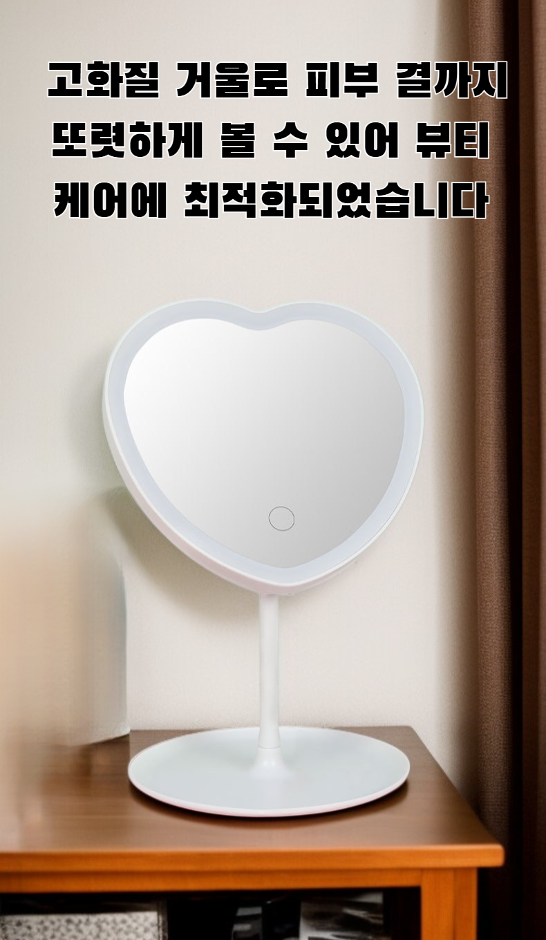 빛 가득한 뷰티 거울 메인 이미지