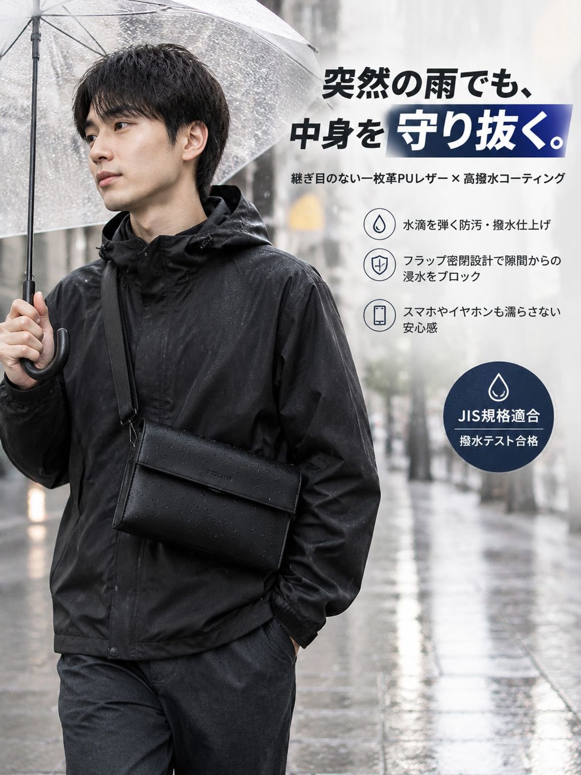 07-详情图7-雨天防泼水防护.jpg
