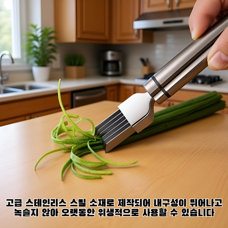 스테인리스 스틸 양파 절단기