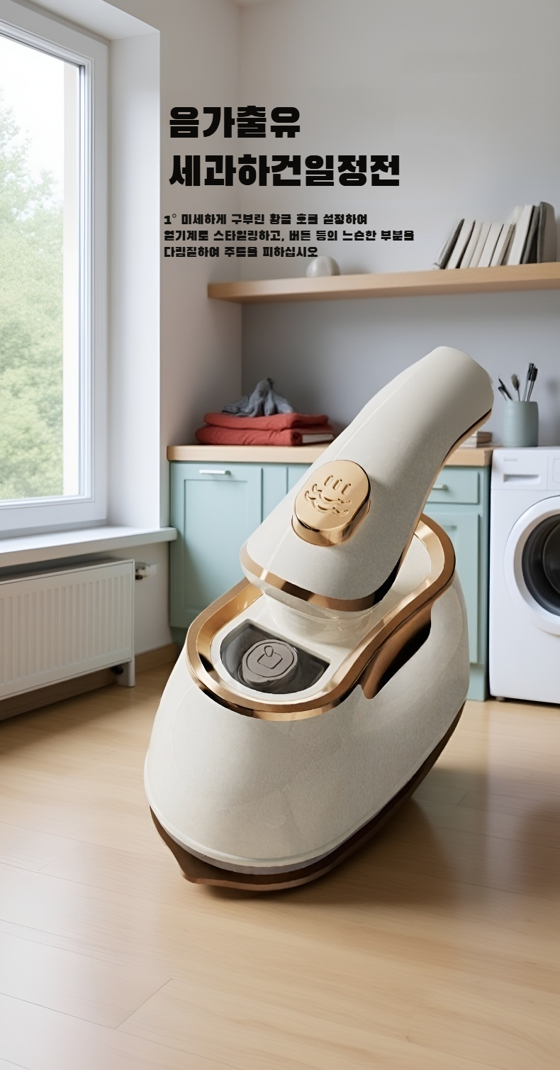 쉽고 빠른 다림질을 위한 핸디 스팀 다리미