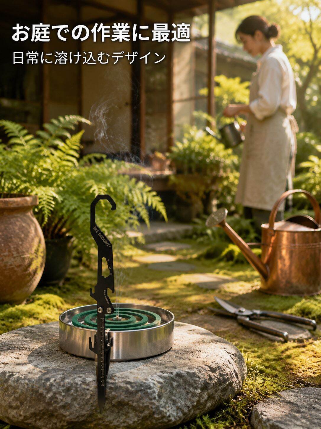 lp-detail-7-场景图1-家庭庭院日常防蚊.jpg