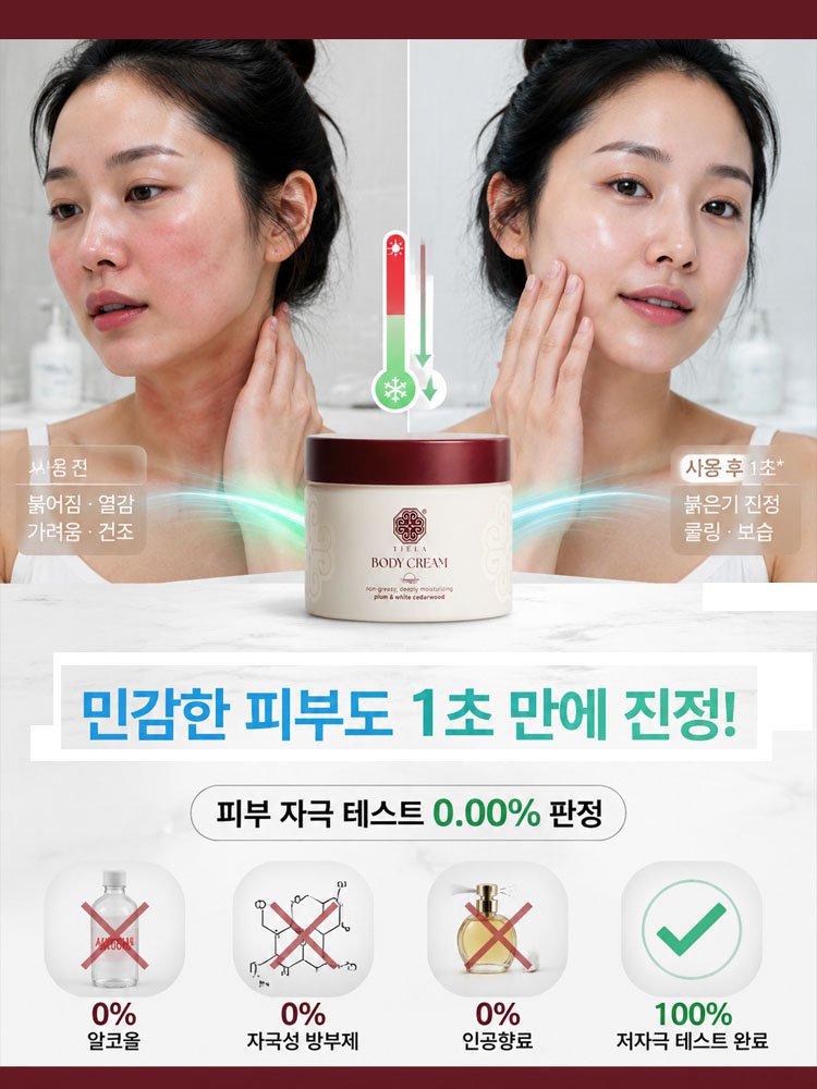 은은한 향 촉촉한 보습 바디로션