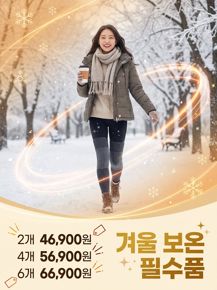 겨울철 다리와 무릎이 추위를 타는 분들은 이 연장형 캐시미어 보온 무릎 보호대를 꼭 사용해 보세요! 