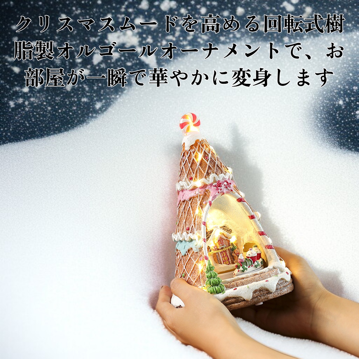 クリスマス用回転樹脂製光るオルゴールのオーナメント各種