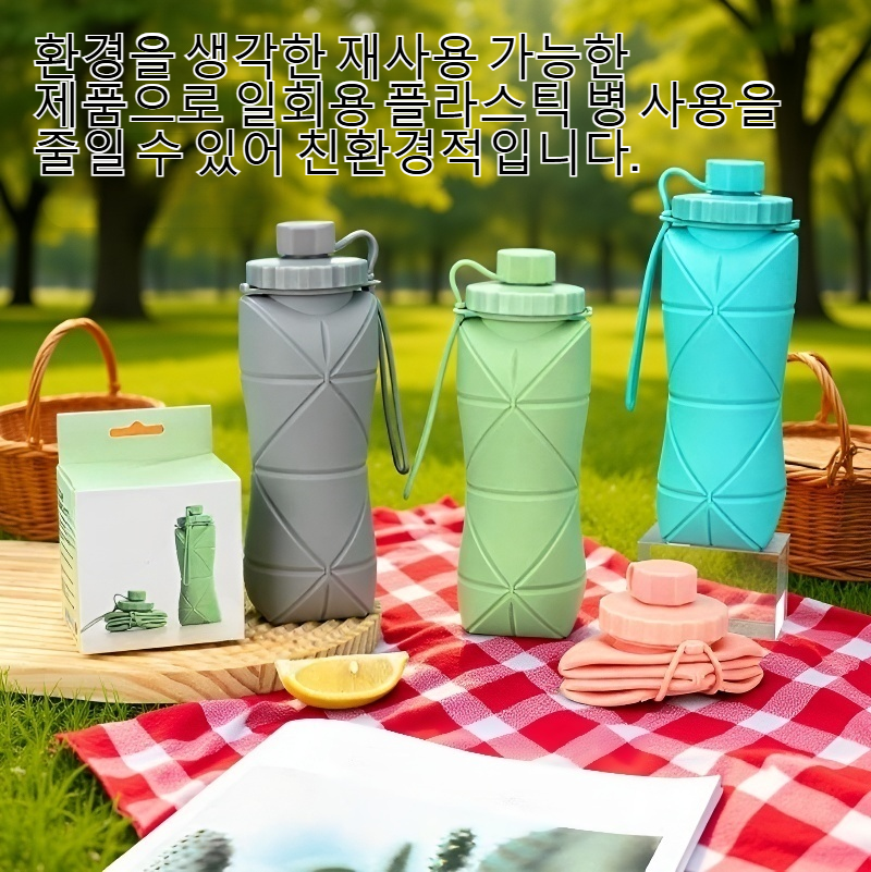 휴대하기 편리한 실리콘 접이식 물병 디자인