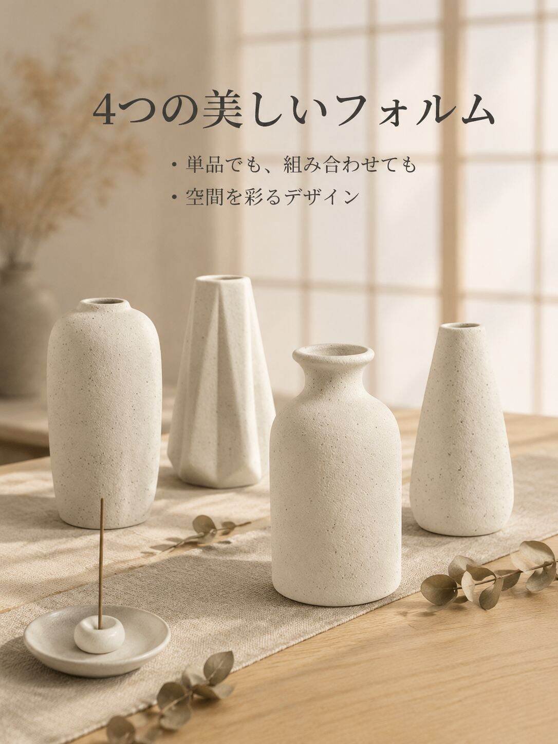 ホワイトフロストセラミック花瓶