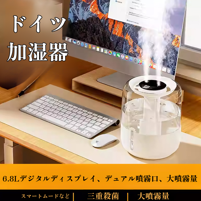 【東京有名な呼吸器科院長推奨】6.8L 大容量デュアルノズル加湿器、鼻炎・喉の痛みさようなら、家族全員の免疫力アップ！