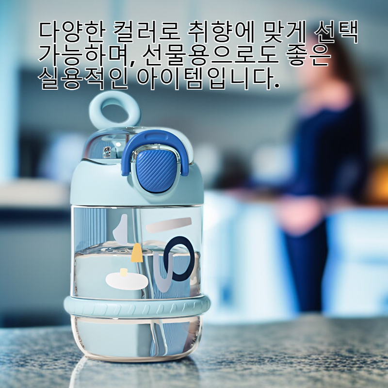 여름 스타일 여자 휴대용 물컵 학생용 빨대컵