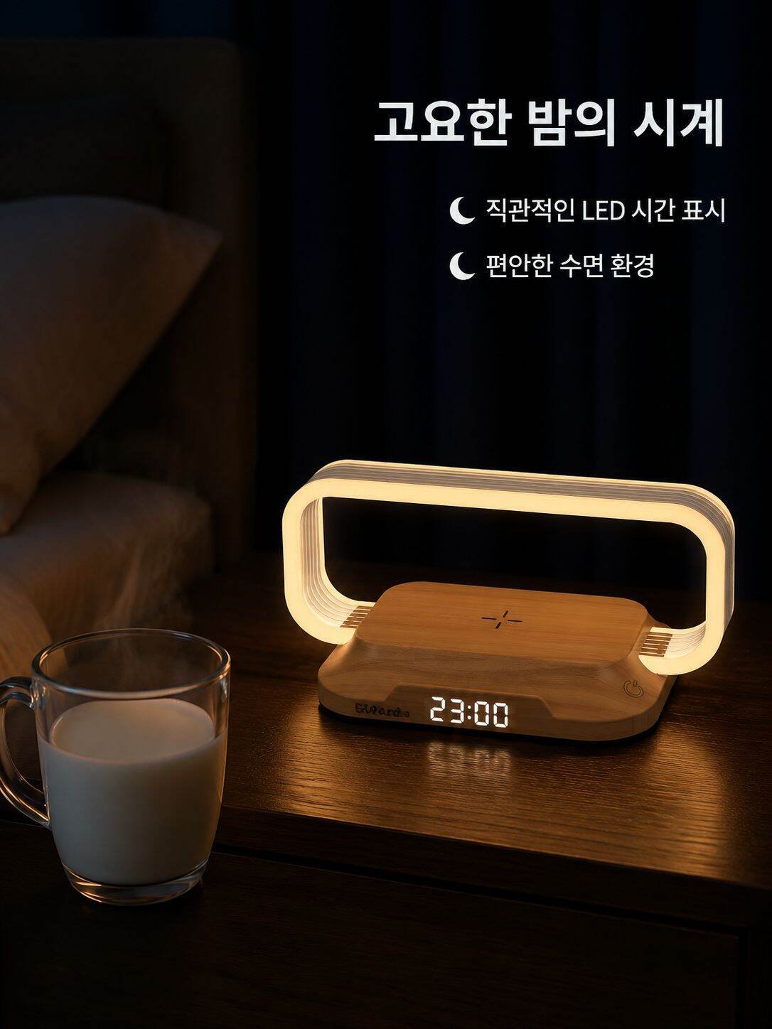 lp-detail-12-产品展示7-深夜时钟与牛奶陪伴场景.jpg