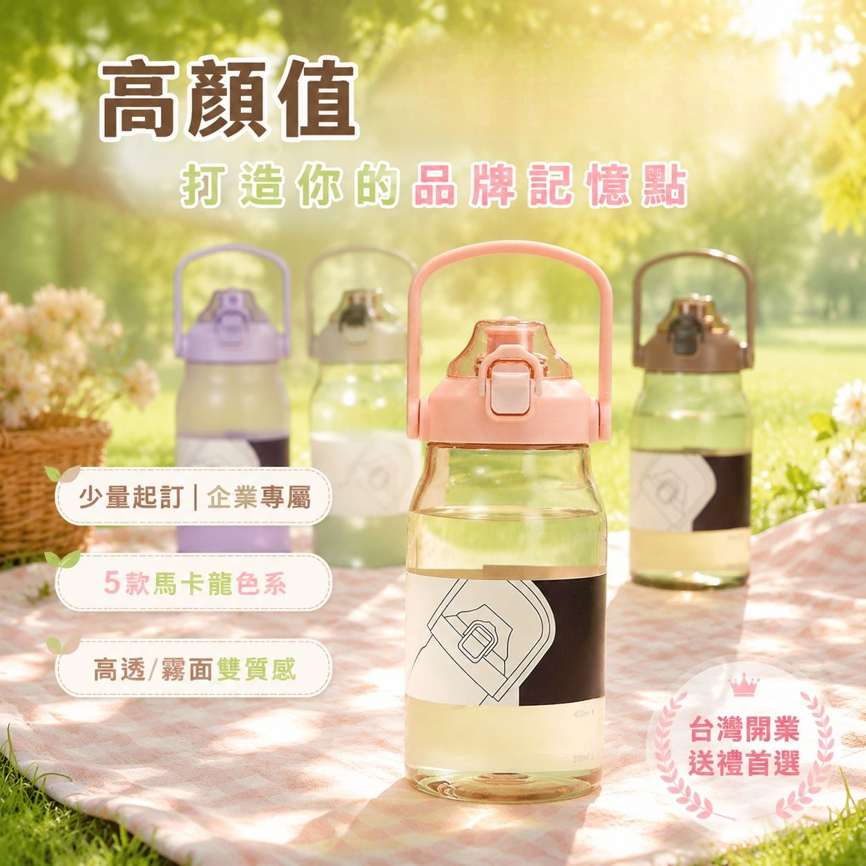 大容量塑膠水杯 帶吸管