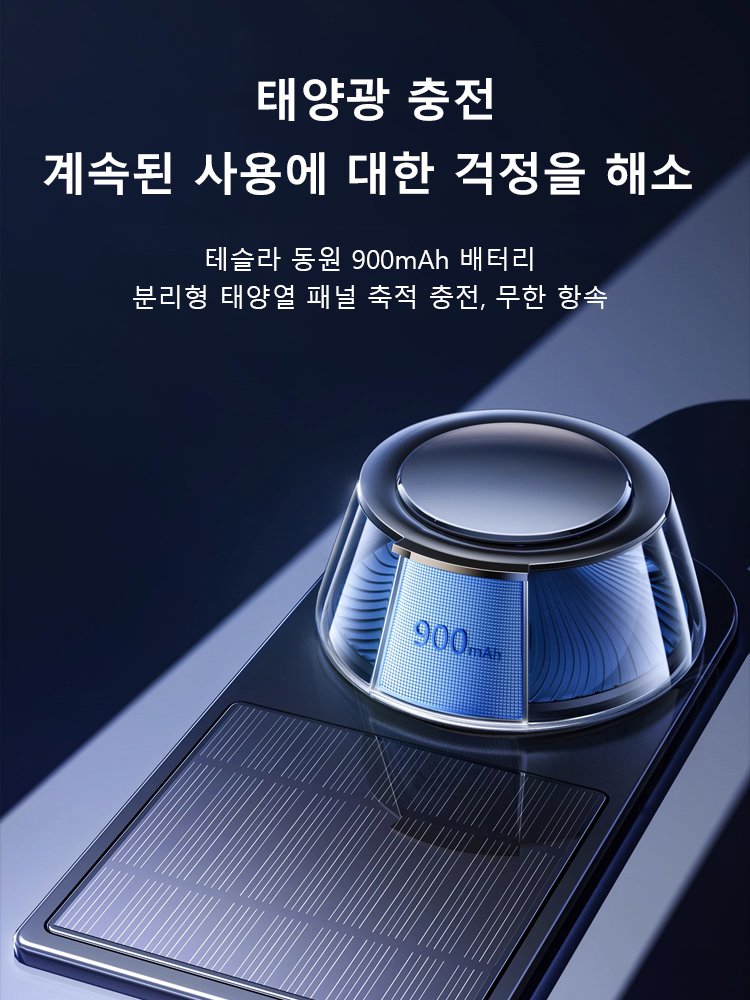 고급 차량용 방향제 회전기