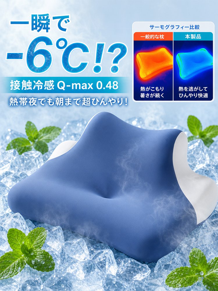 凉感多功能记忆棉靠枕JP_06.jpg