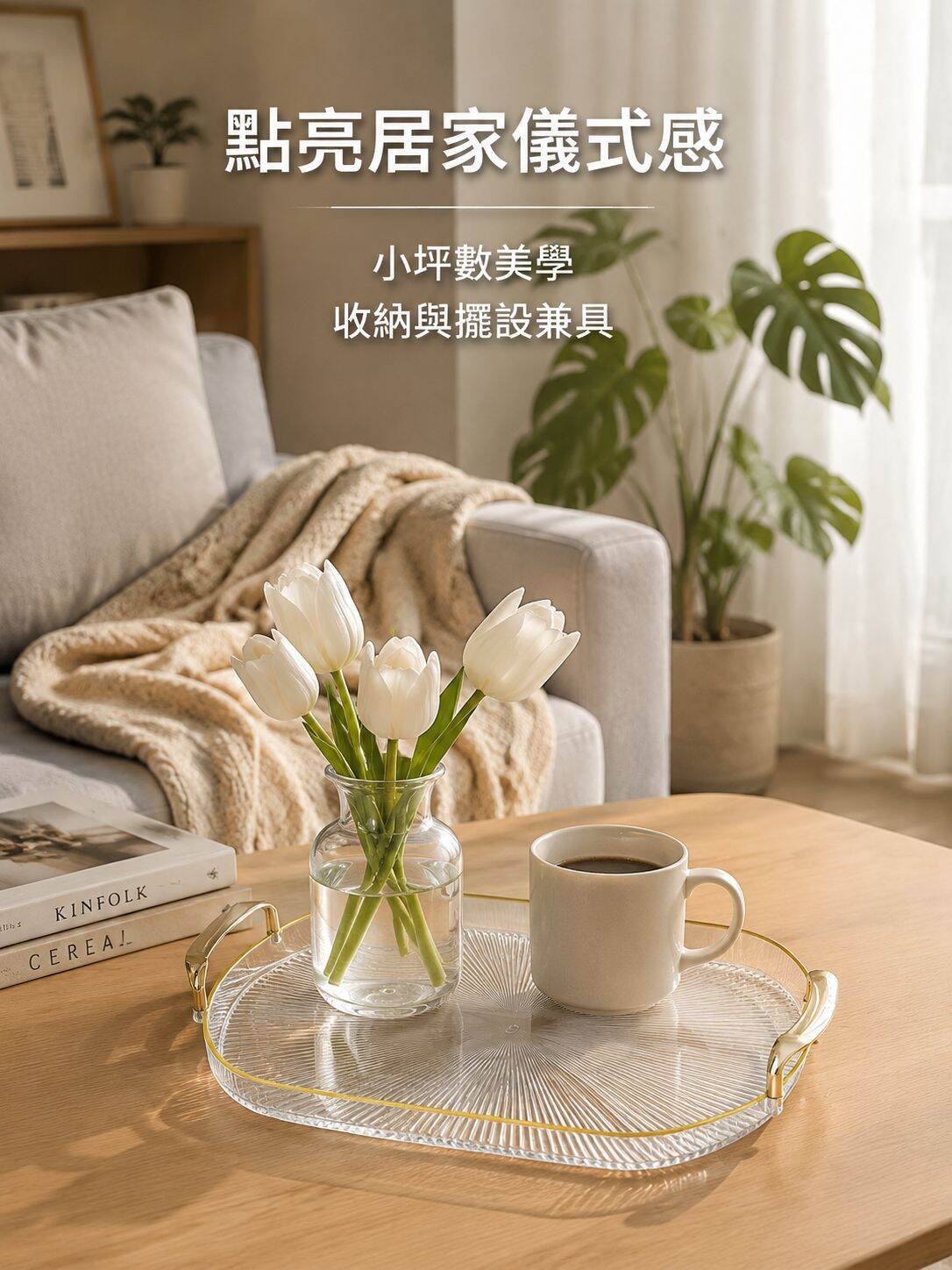 lp-detail-6-场景图1-小坪数客厅温馨下午茶.jpg