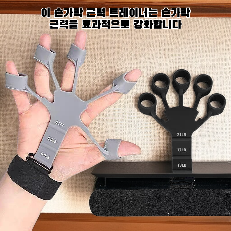 손가락 힘 강화기