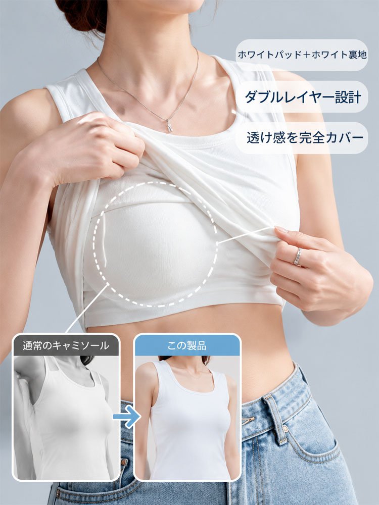 Monolly 魔法のシルエット ブラトップ | 脇肉ブロック・接触冷感