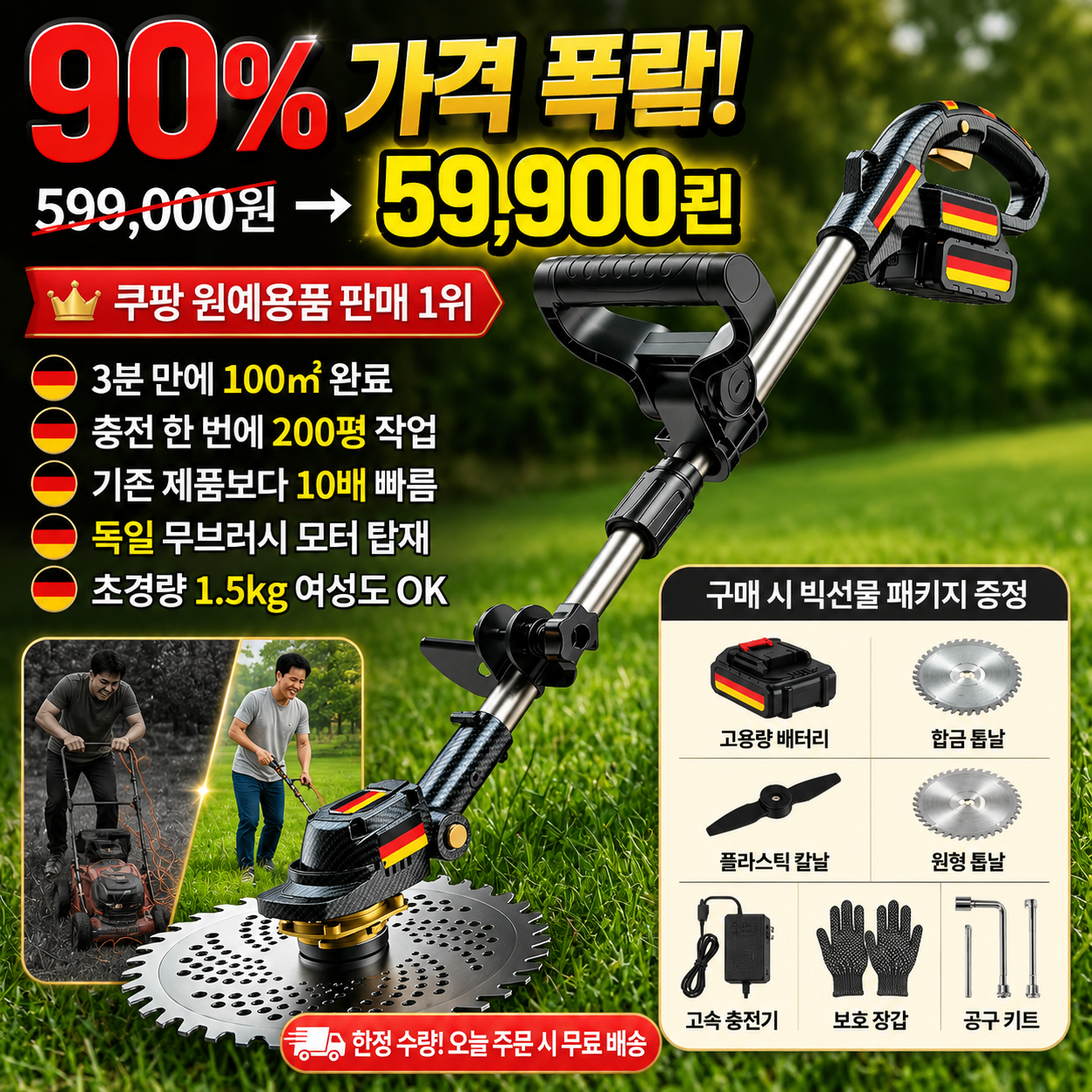 【1분 만에 100제곱미터를 손질합니다.】⭐분당 18,000회 회전의 전동 무브러시 모터, 20cm 나무도 쉽게 절단 가능합니다.