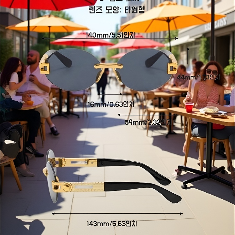 기운이 1.8미터 뿜어나는 무테 타원형 자외선 차단 선글라스