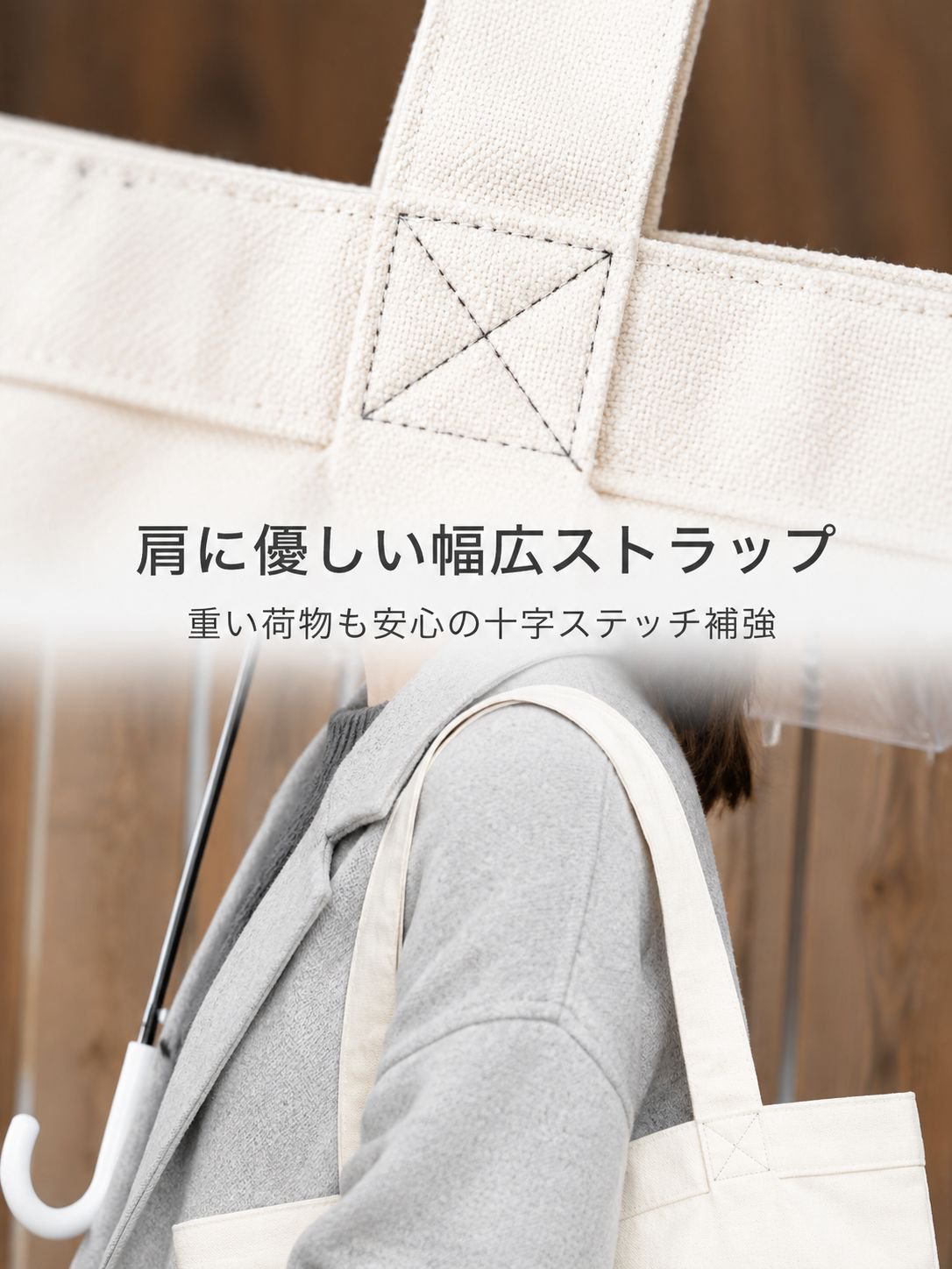 切り替えキャンバストートバッグ