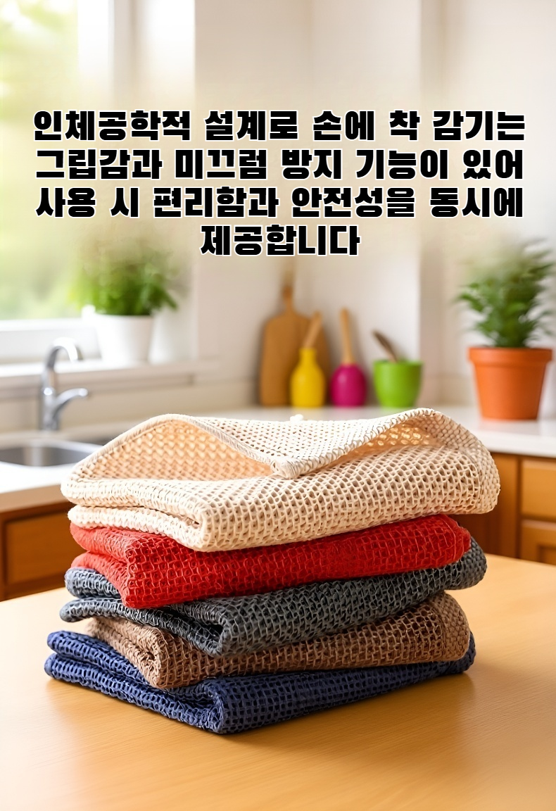 강력한 세정력을 자랑하는 청소용 스폰지