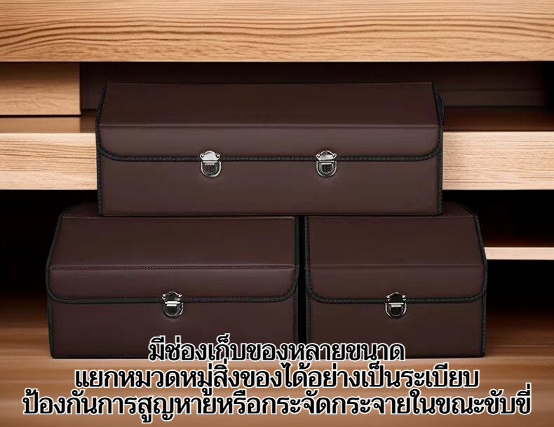 กล่องเก็บของท้ายรถ แข็งแรง ทนทาน