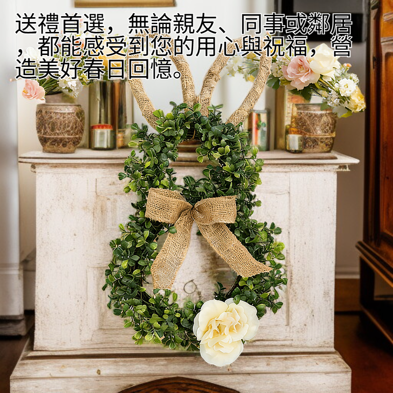 復活節兔子門環 節日家居擺件 室內裝飾