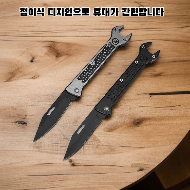 야외용 접이식 렌치