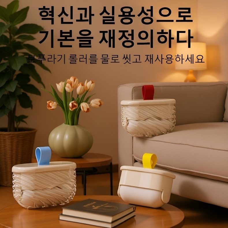 세탁 가능한 의류용 먼지제거 롤러