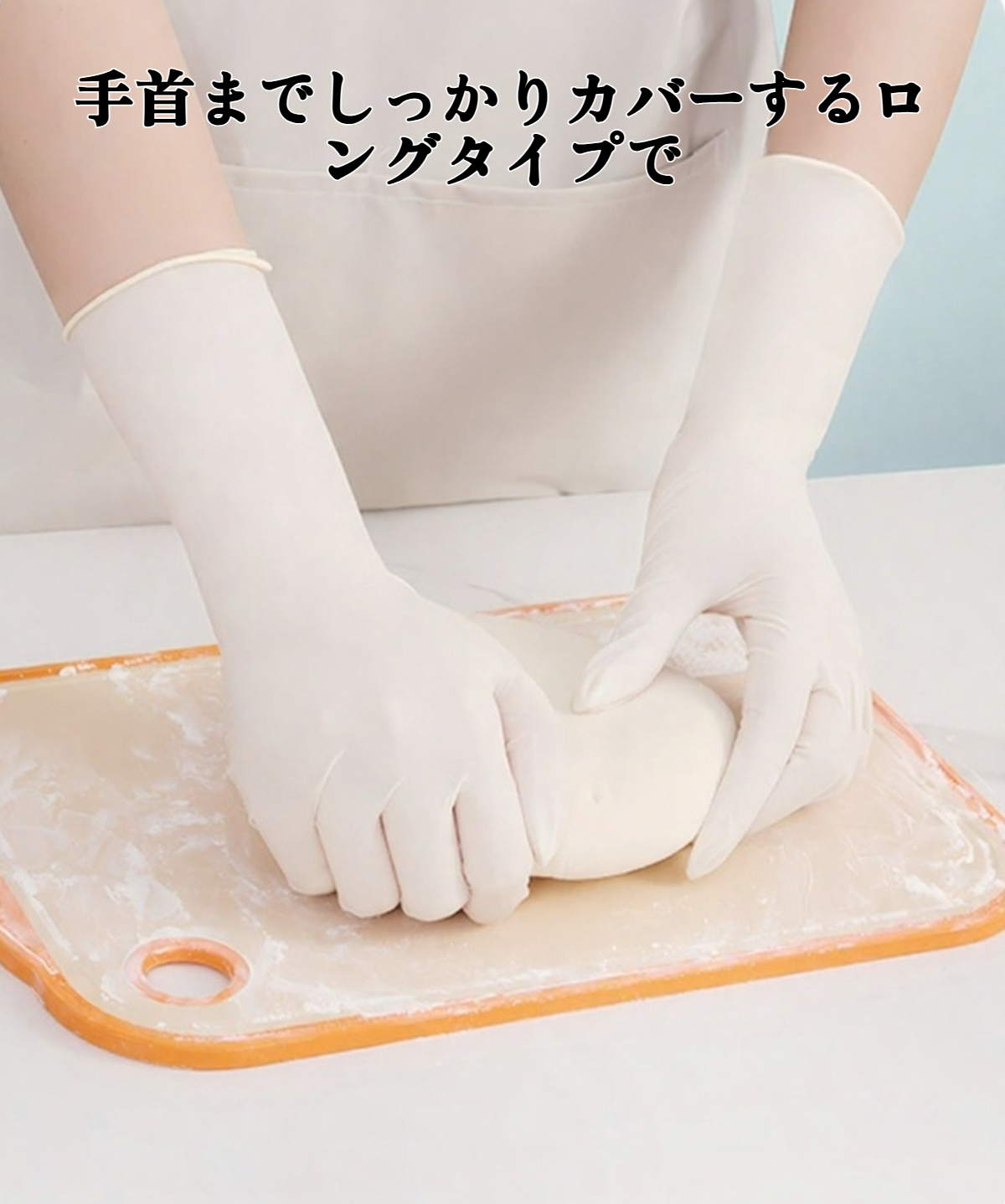 防水クリーニング手袋の正面画像