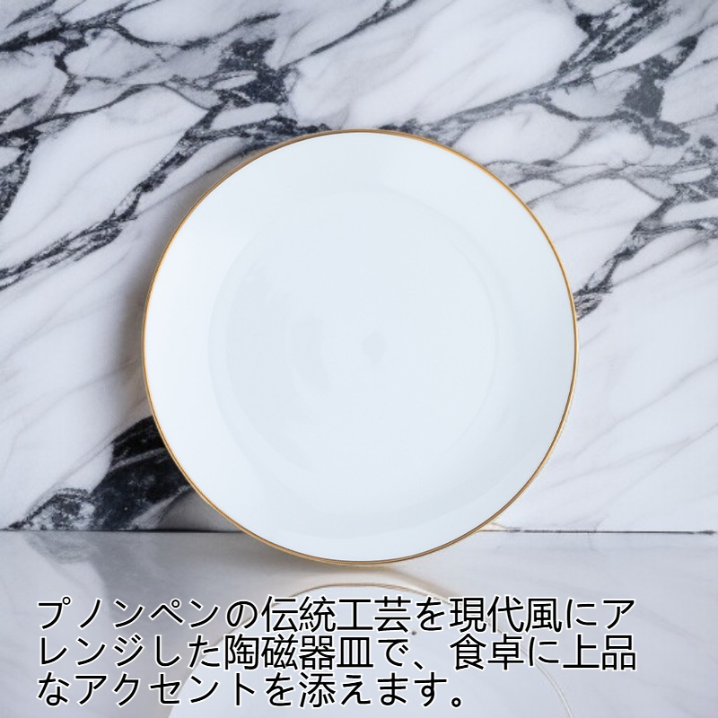 軽贅沢プノンペン陶磁器皿