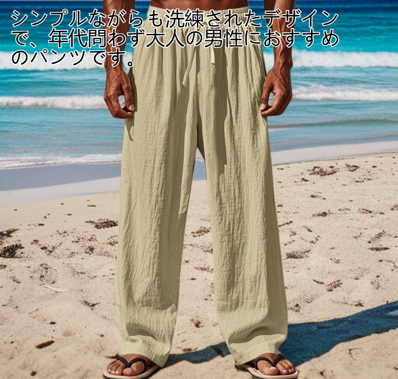 夏向けメンズパンツの軽量素材アップ