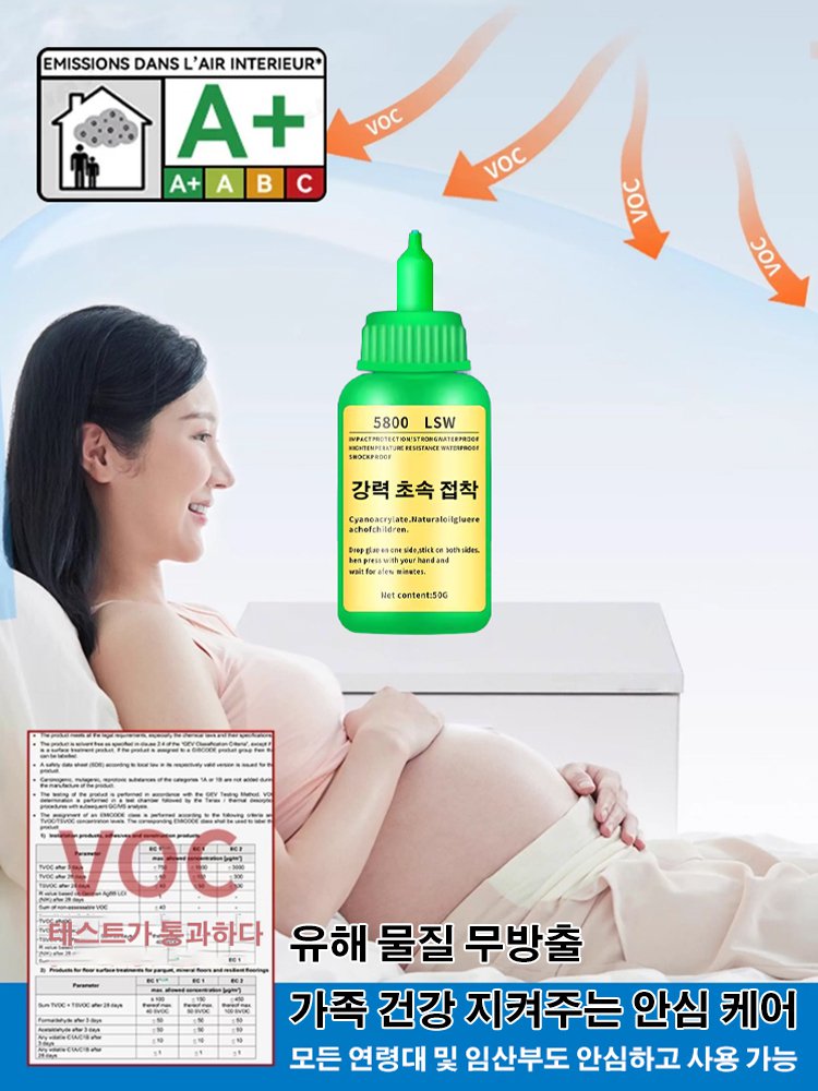 【용접급 접착력】 스위스 수입 5800 초강력 용접 접착제