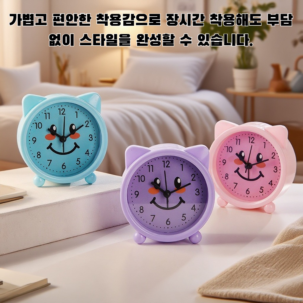 세련되고 귀여운 시계