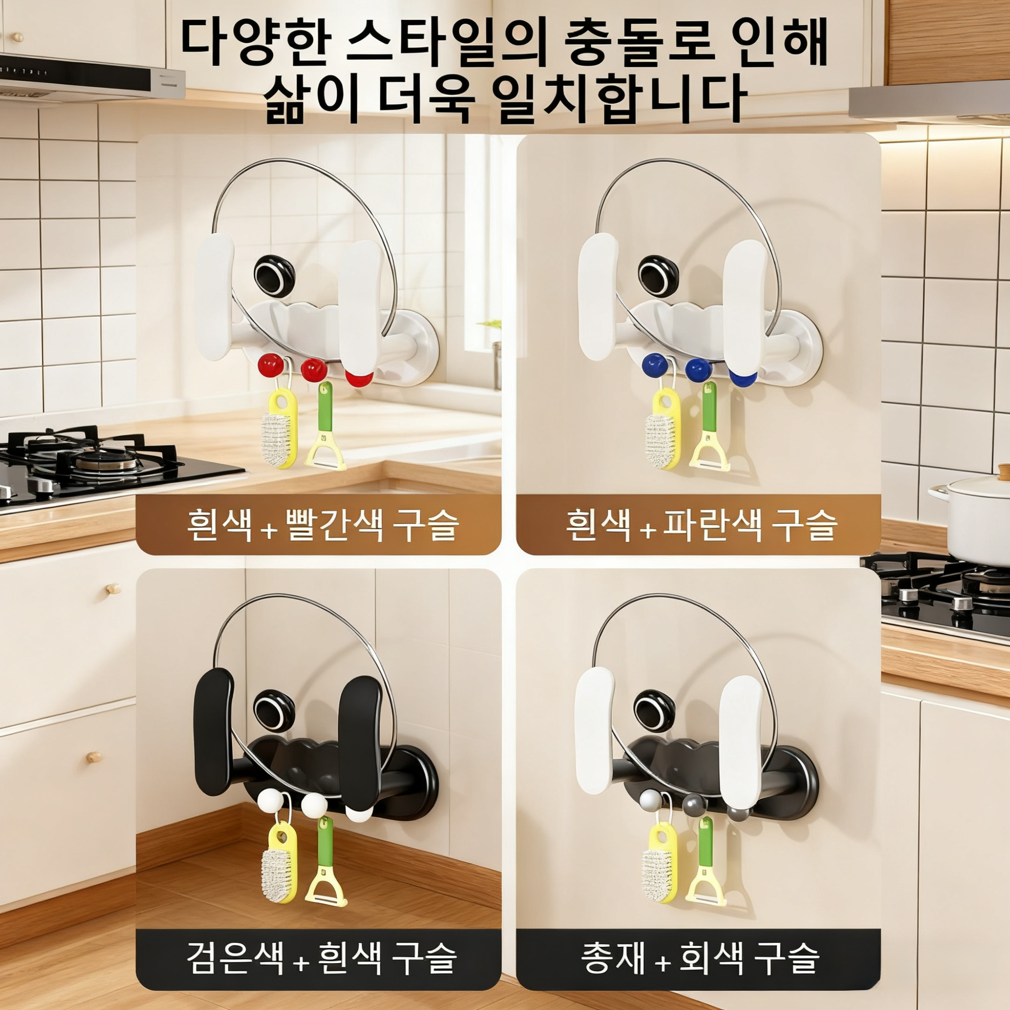 다용도 회전식 냄비뚜껑 정리대