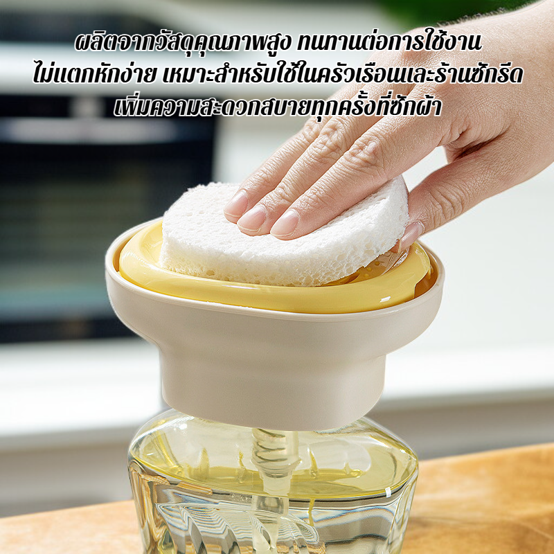 ปั๊มผงซักฟอก