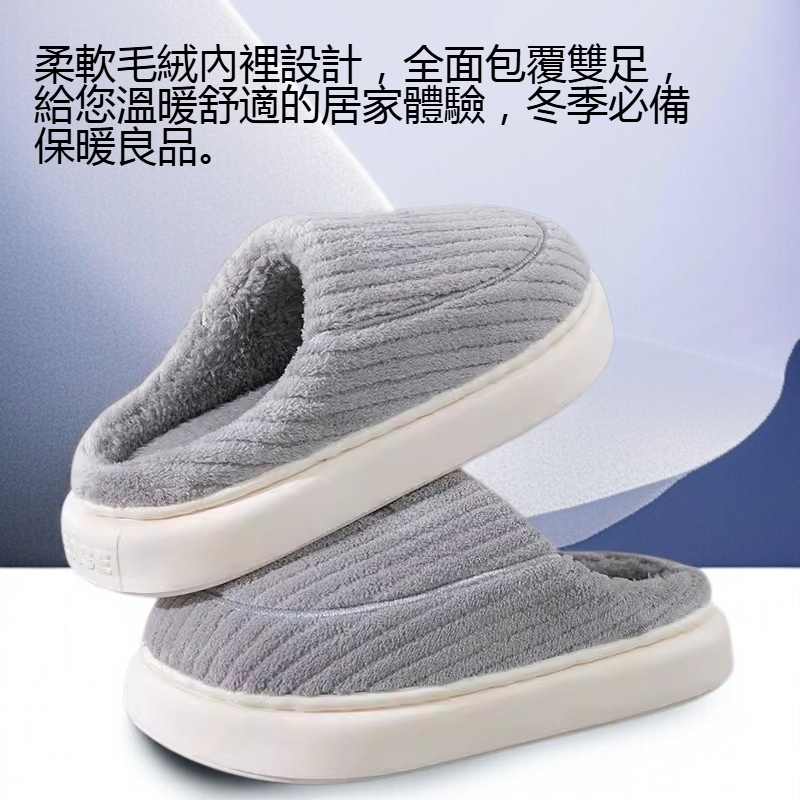 毛絨保暖防滑棉拖鞋