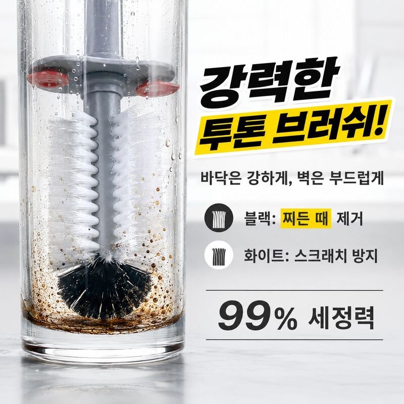 다기능 회전 브러쉬 컵세척기 카페 전용 유리 잔 세척솔 업소용 식기세척기
